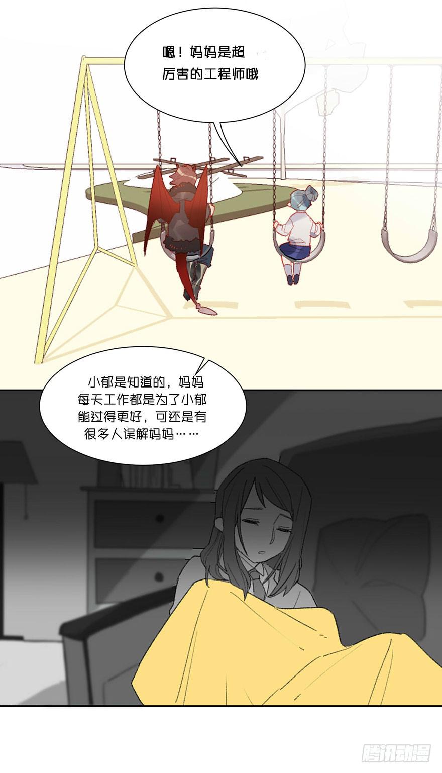 去说出你的真心话吧！-第5话