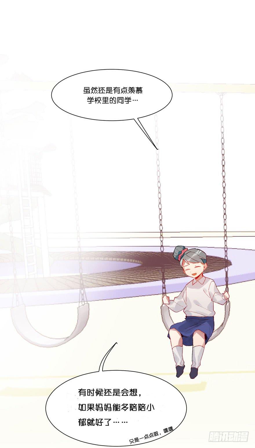 去说出你的真心话吧！-第5话