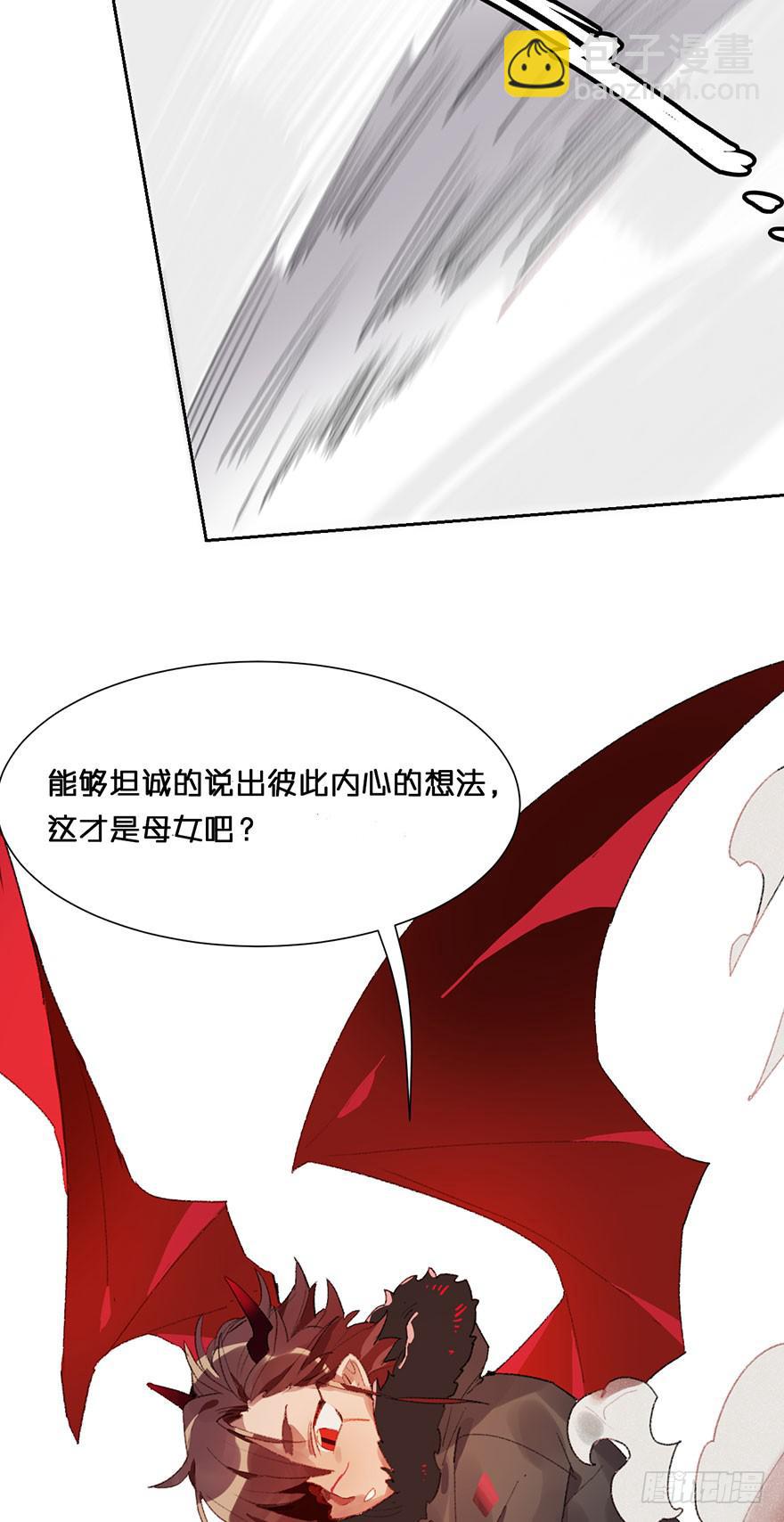 去说出你的真心话吧！-第5话