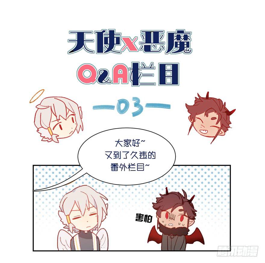 去说出你的真心话吧！-第5话