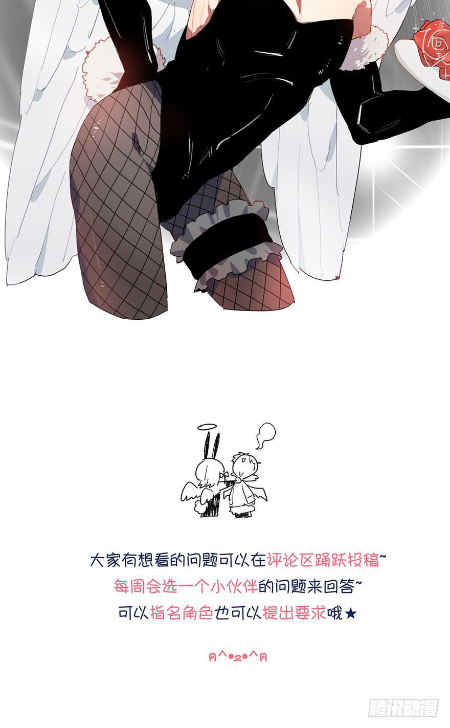 去说出你的真心话吧！-第5话