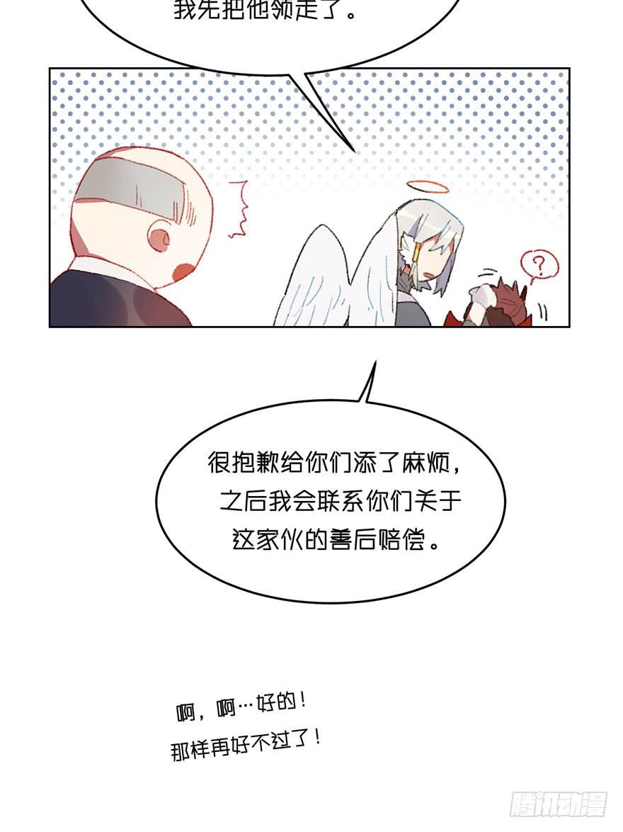 做得不错-第7话