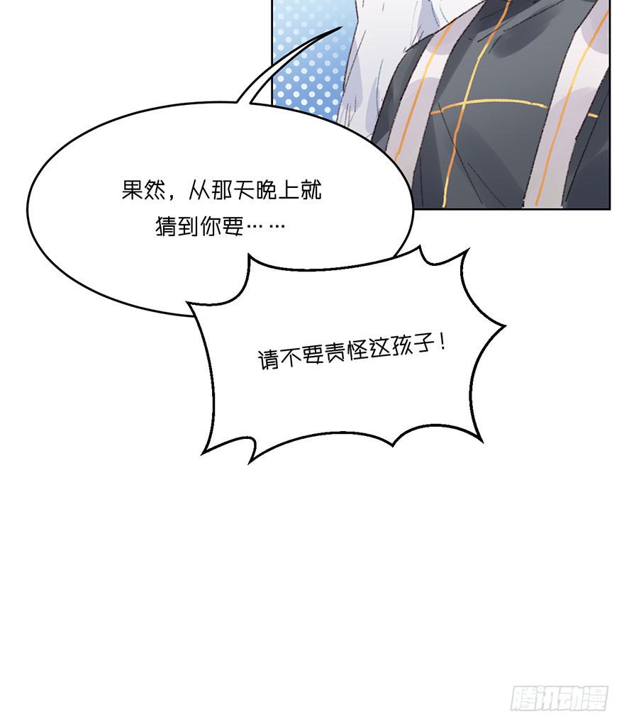 做得不错-第7话
