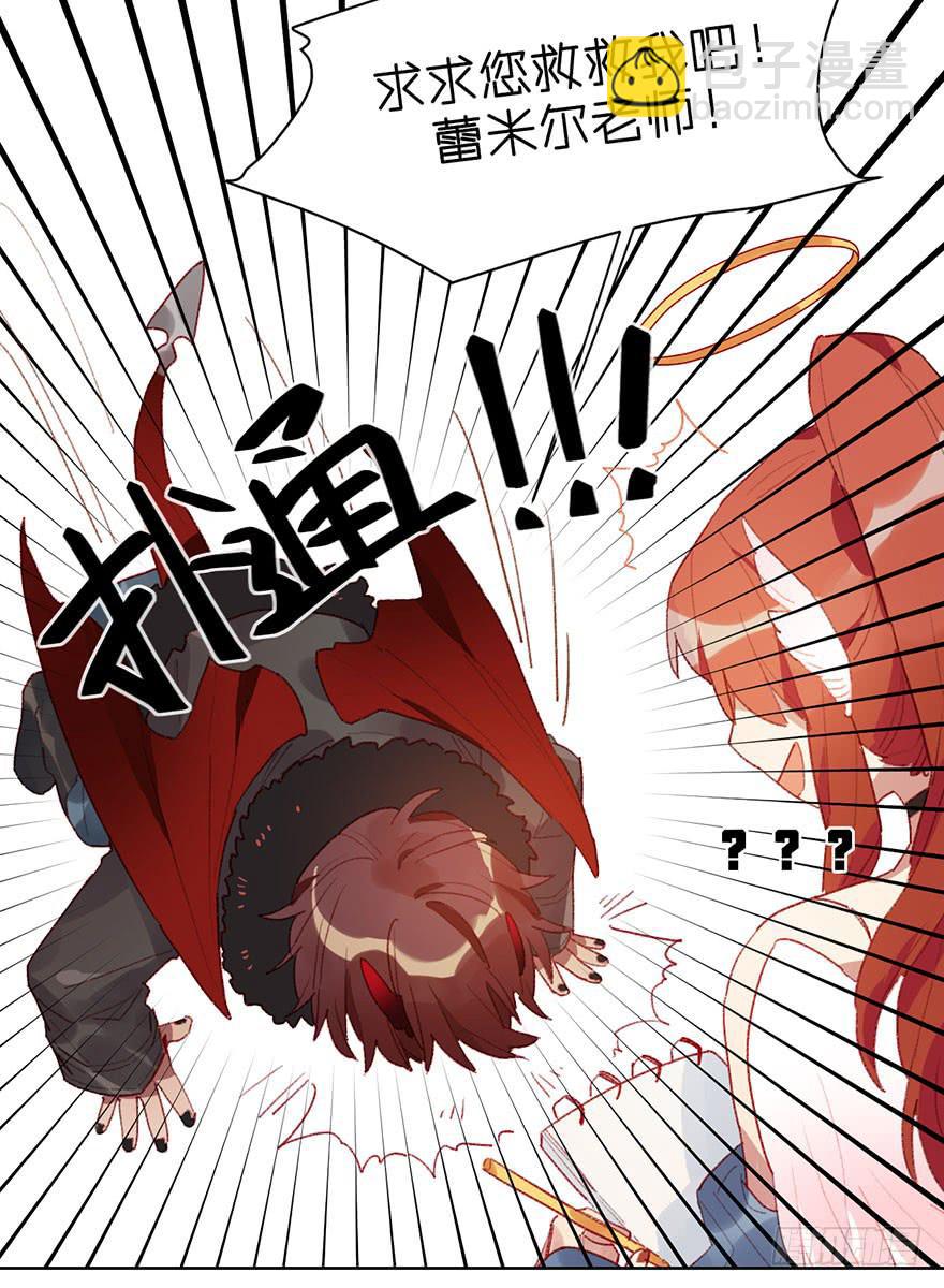 制服白翼的秘密法宝-第9话