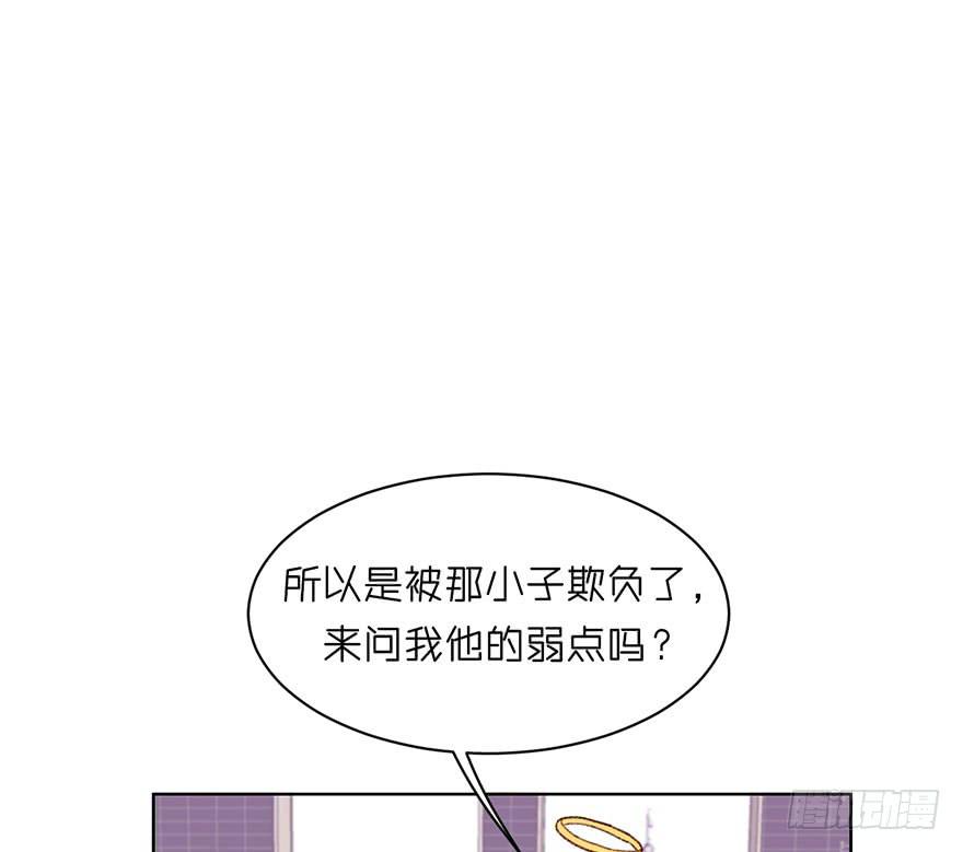 制服白翼的秘密法宝-第9话