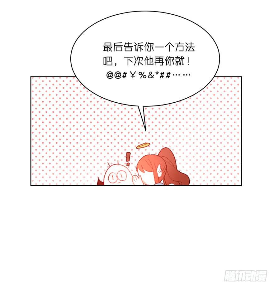 制服白翼的秘密法宝-第9话