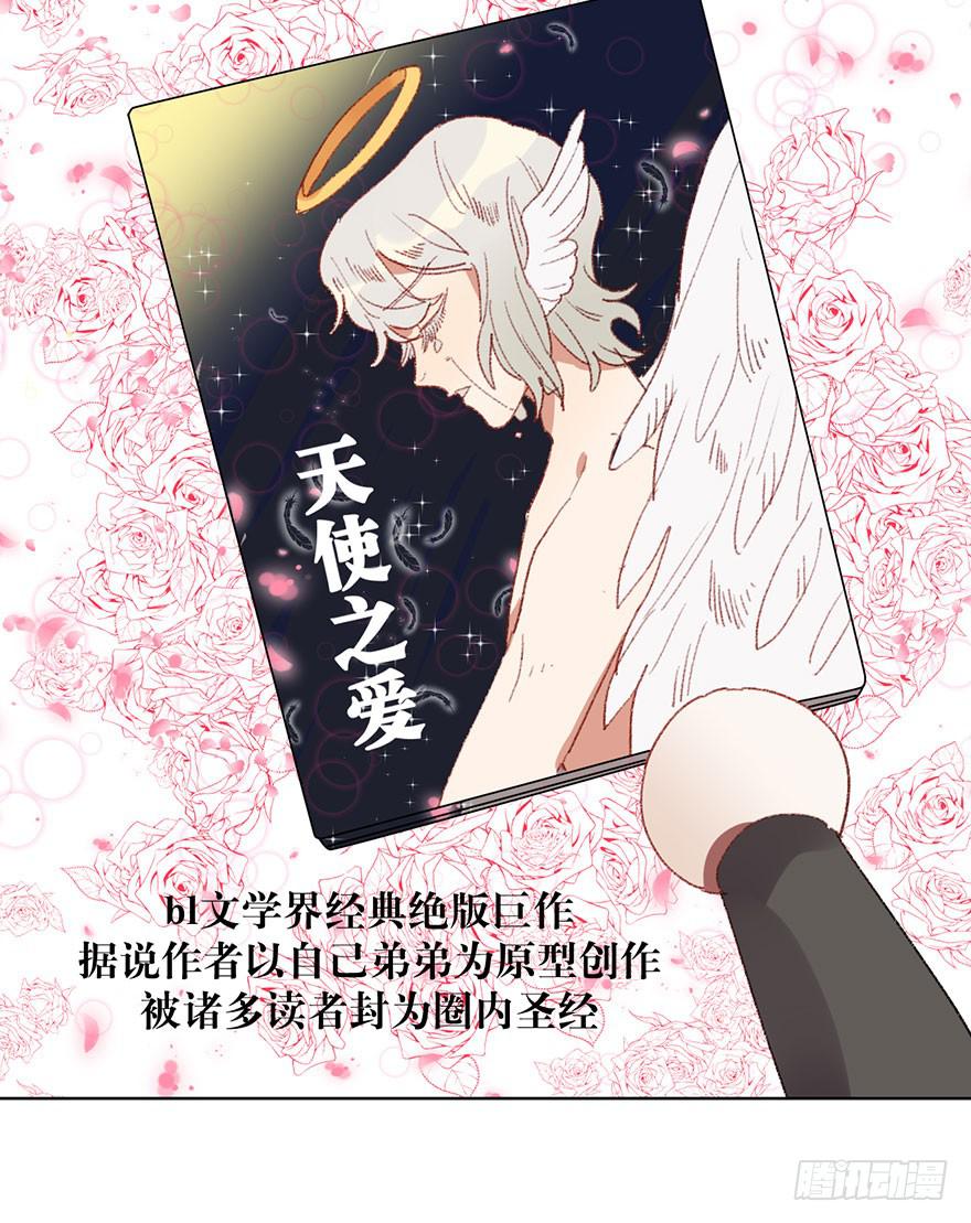 制服白翼的秘密法宝-第9话