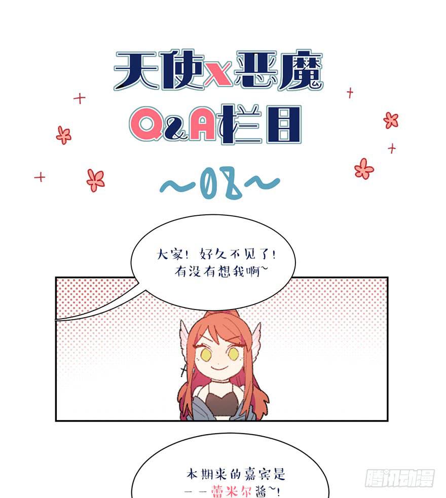 制服白翼的秘密法宝-第9话