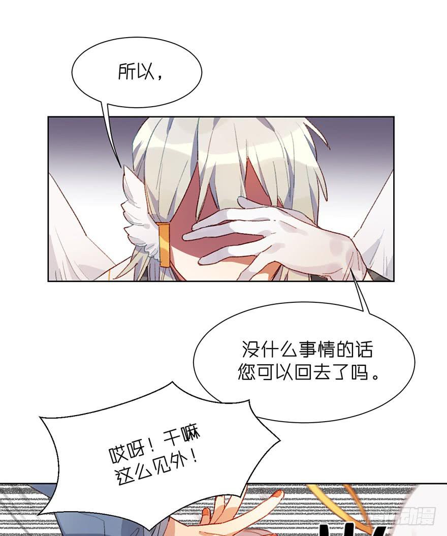 制服白翼的秘密法宝-第9话