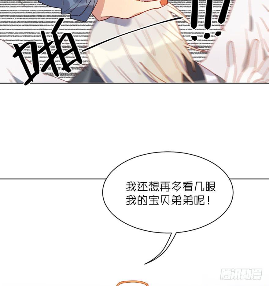 制服白翼的秘密法宝-第9话