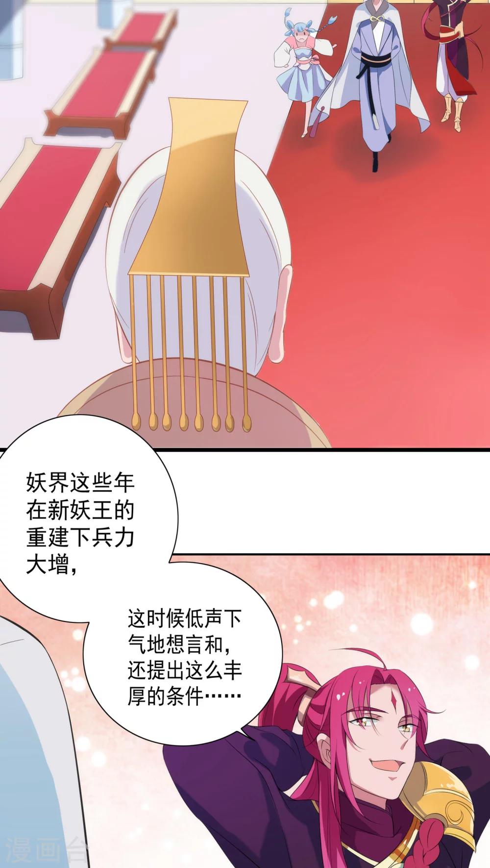 第10话-第11话