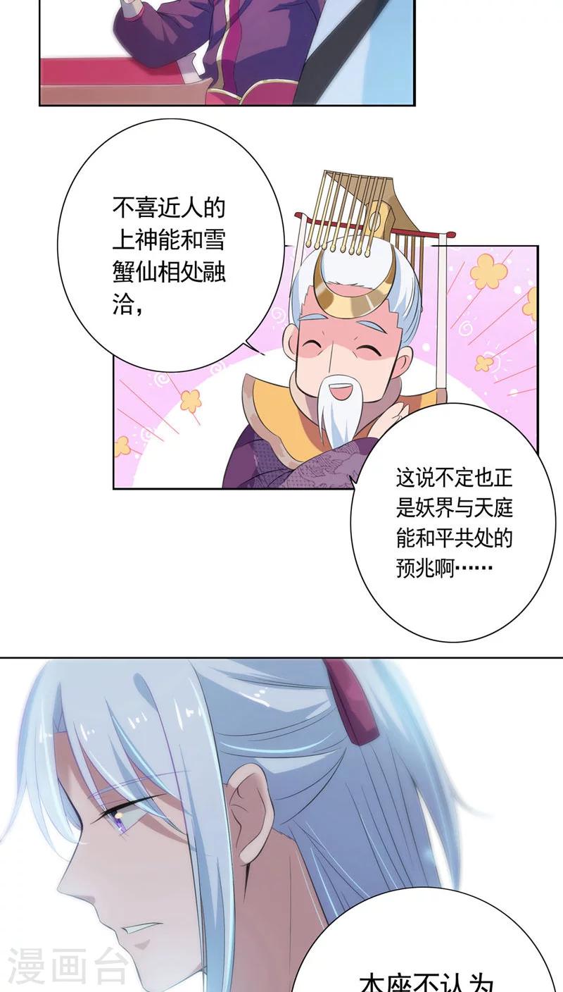 第12话-第13话