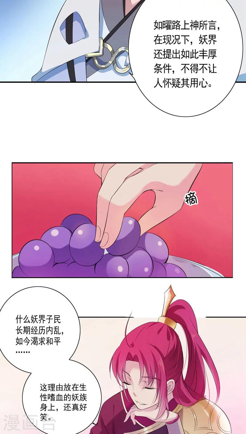 第12话-第13话
