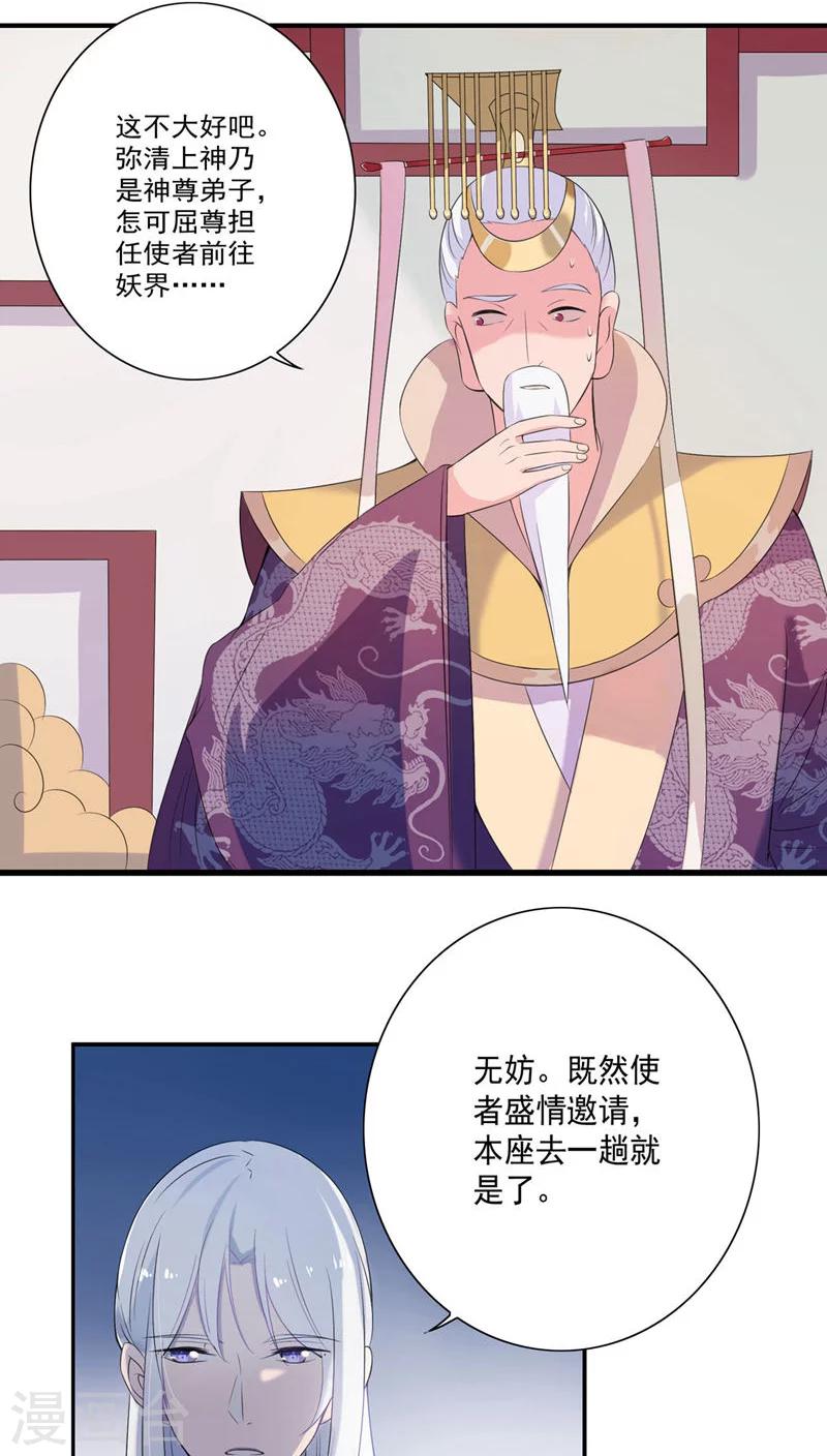 第12话-第13话
