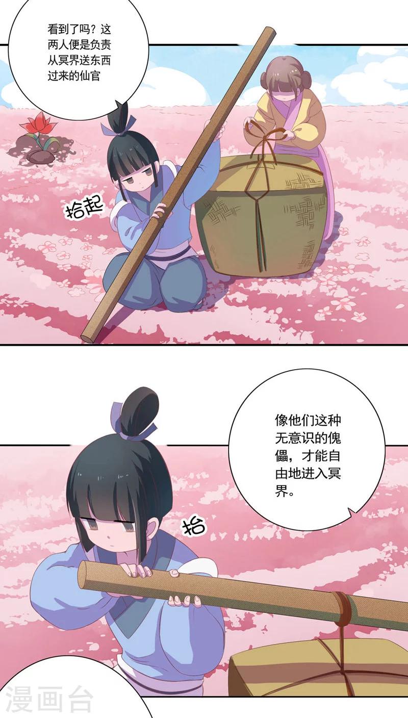 第12话-第13话