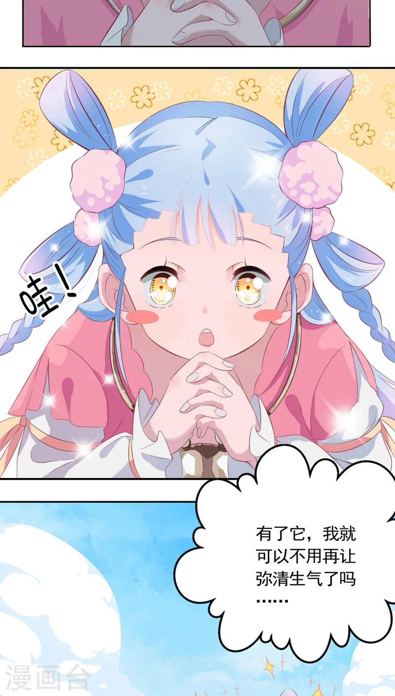 第12话-第13话