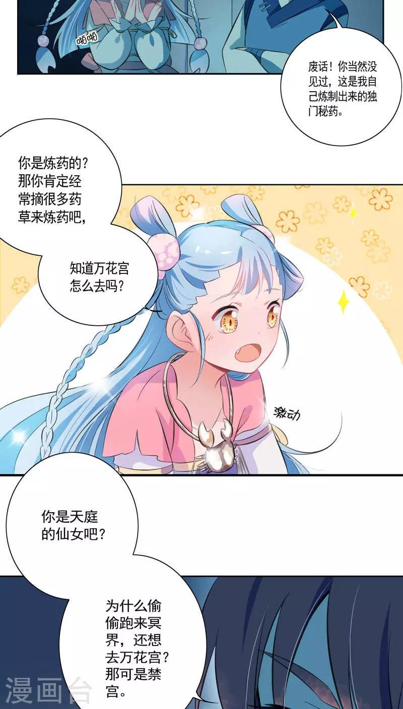 第14话-第15话