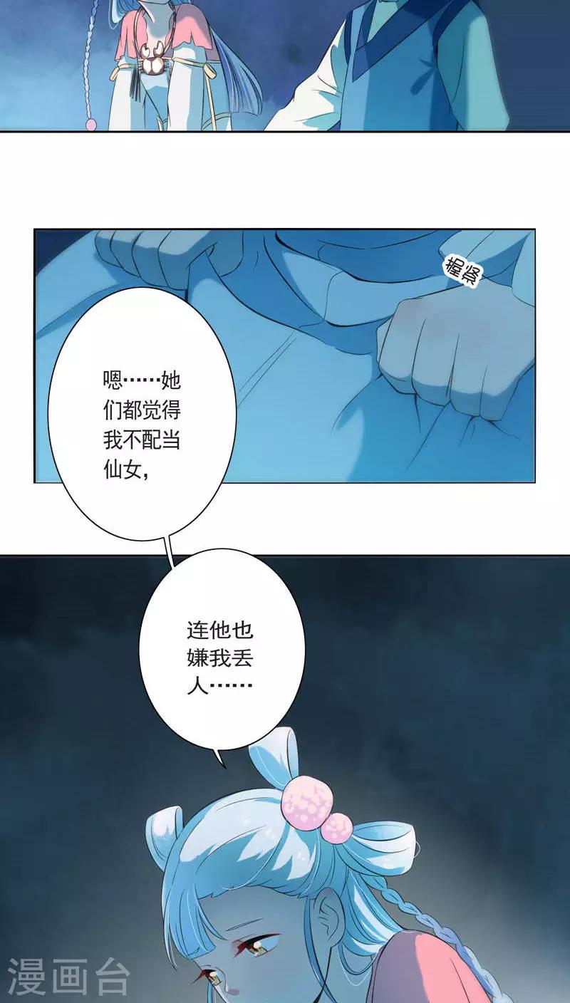 第14话-第15话