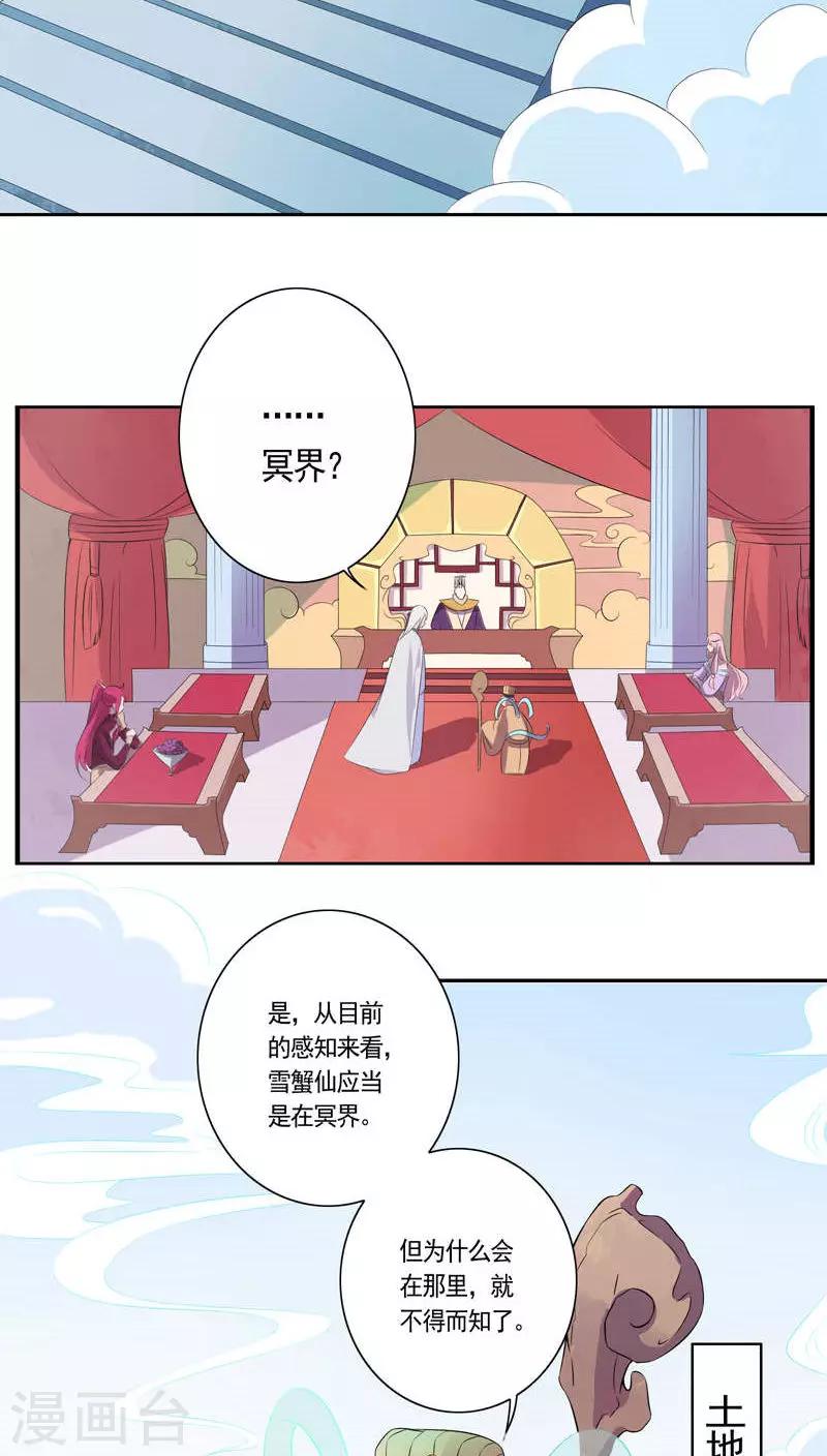 第14话-第15话