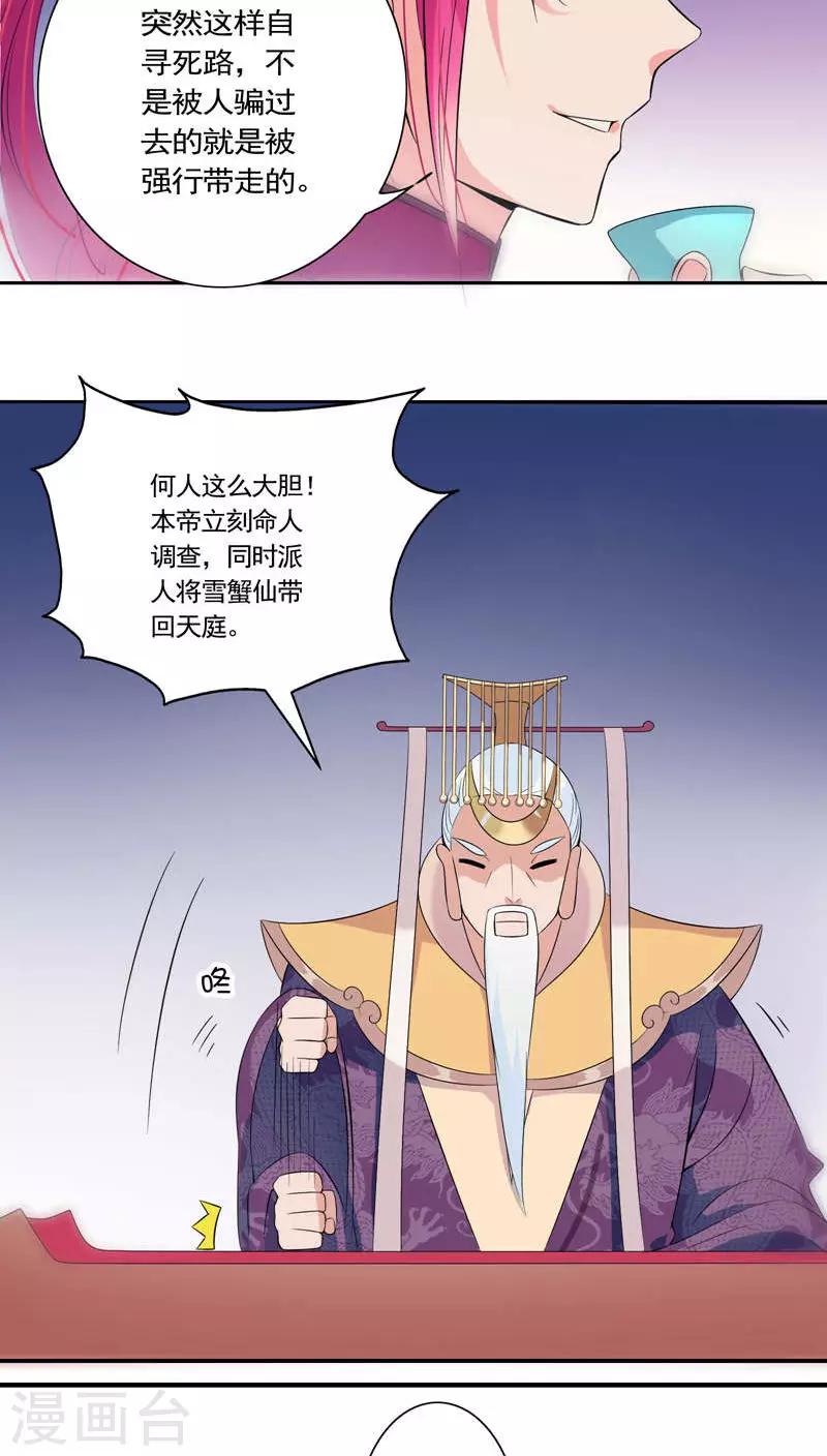 第14话-第15话