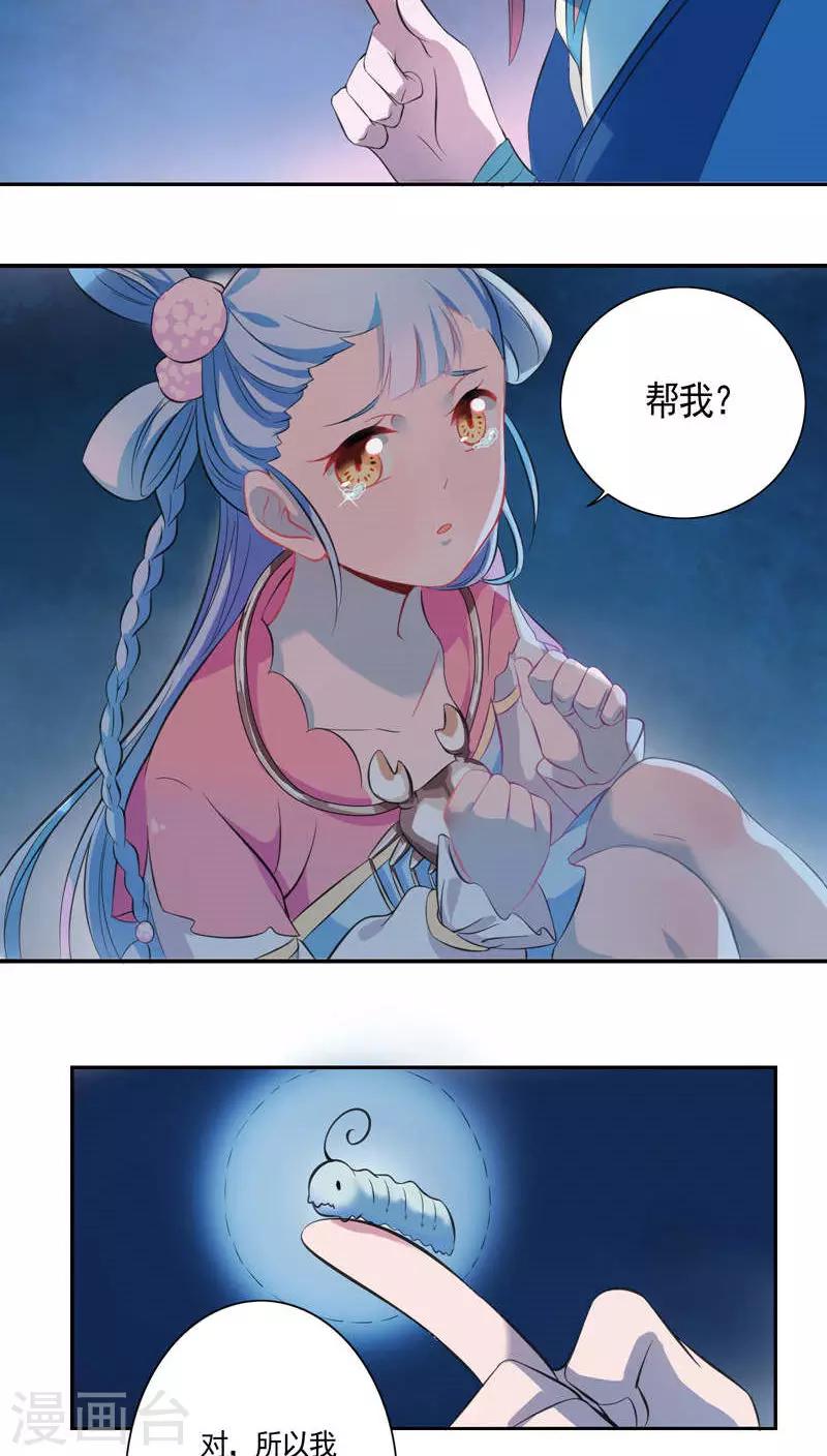 第14话-第15话