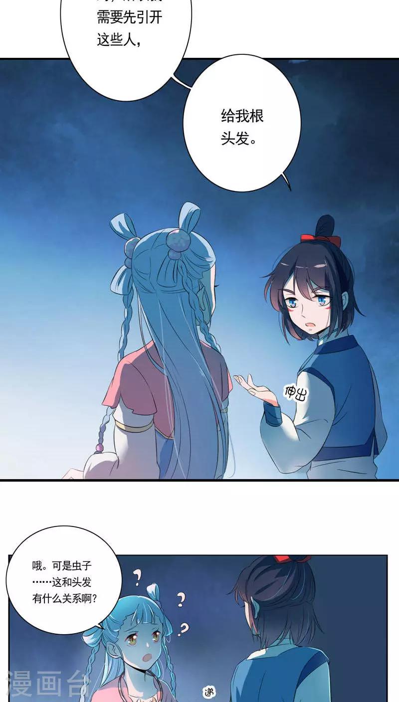 第14话-第15话