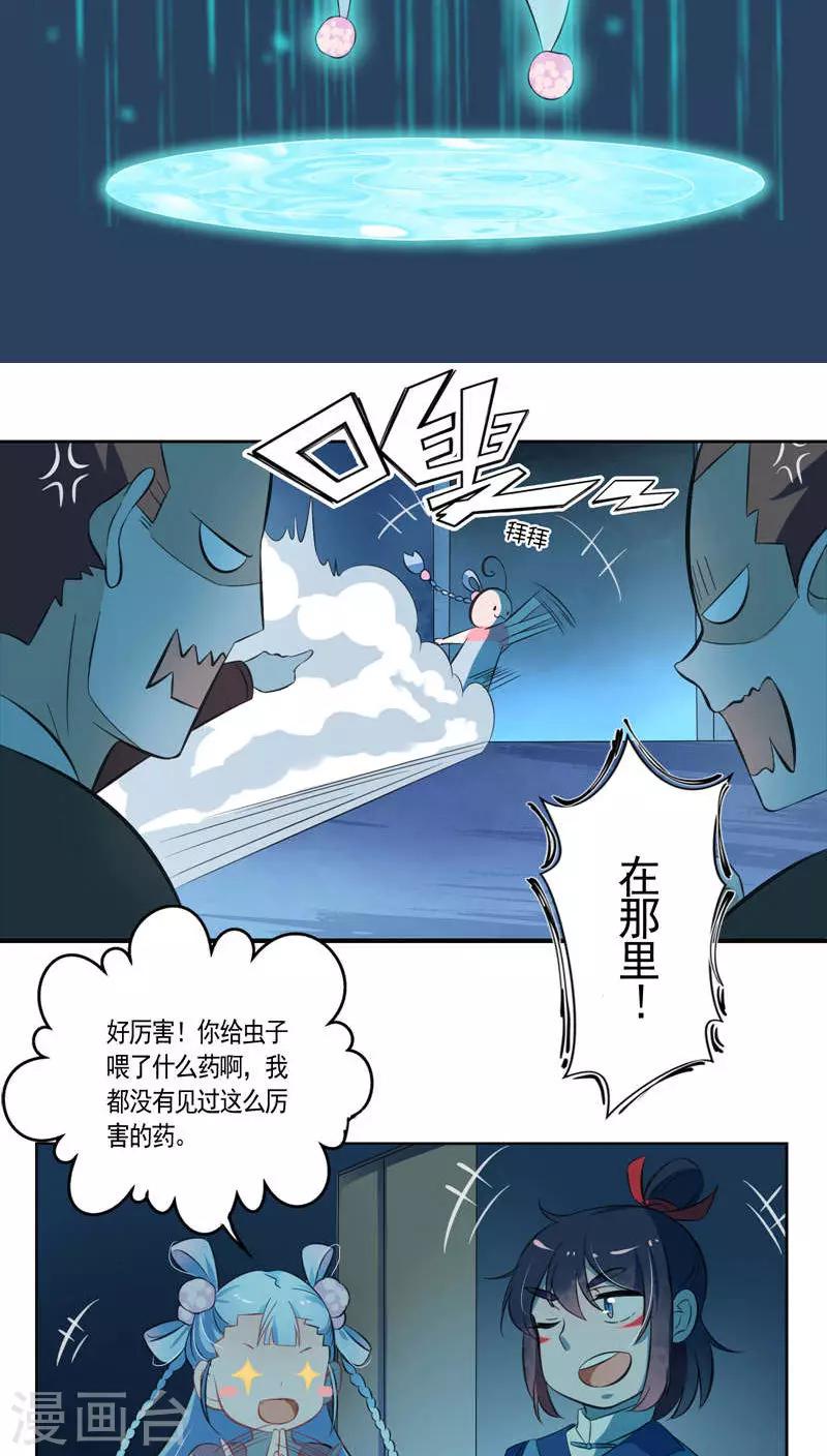 第14话-第15话