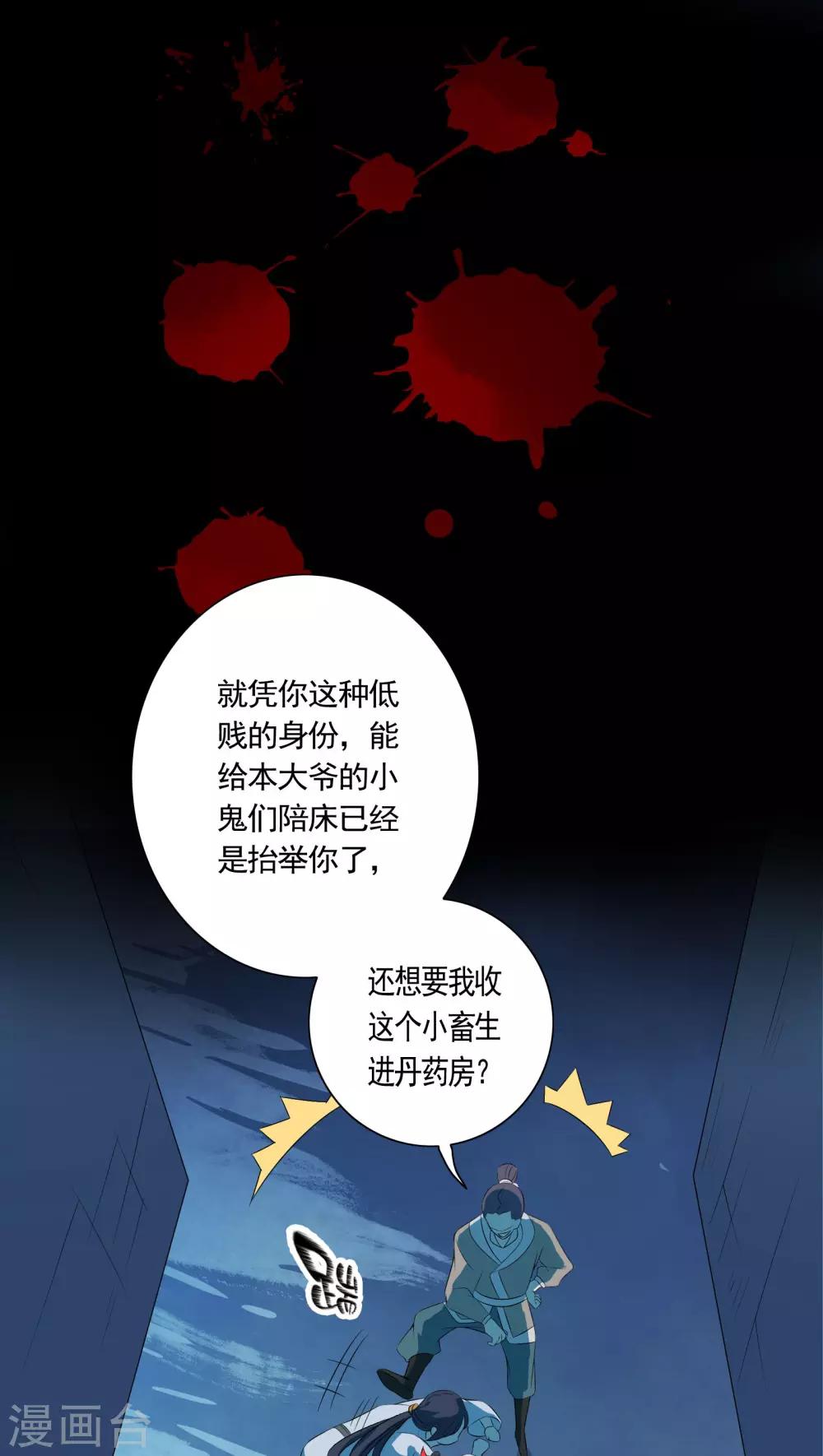 第18话-第19话