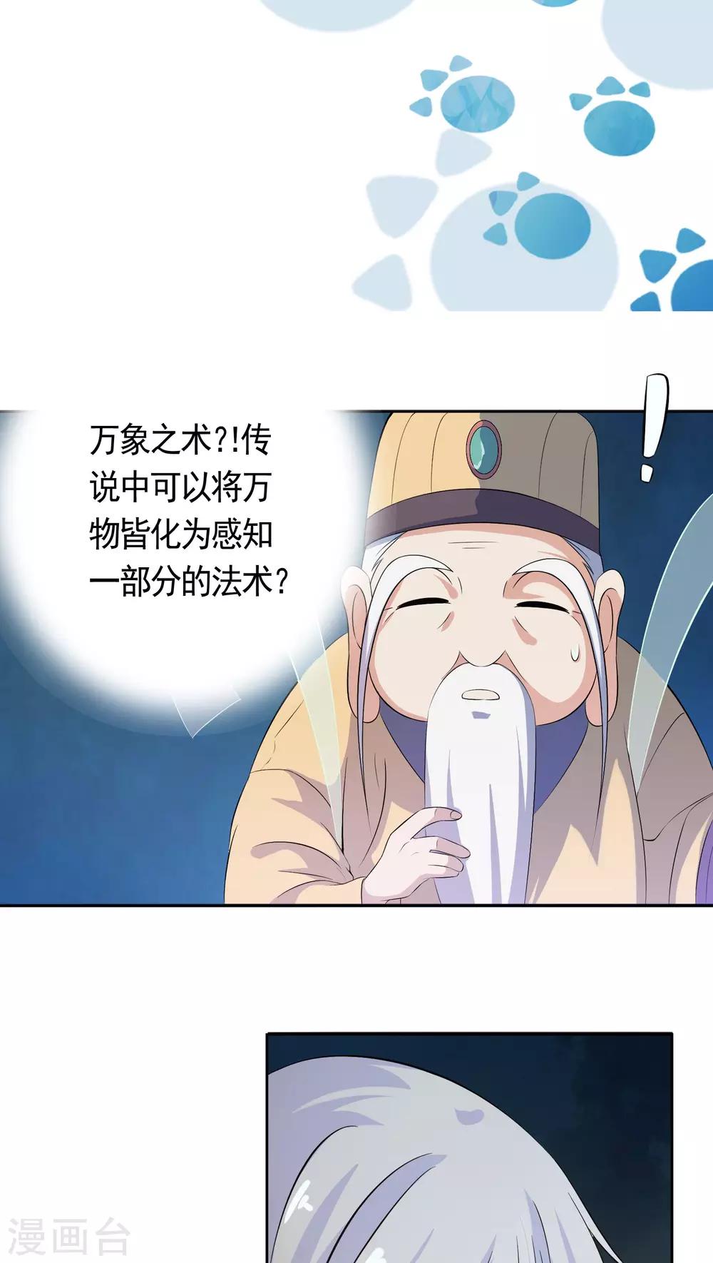 第18话-第19话
