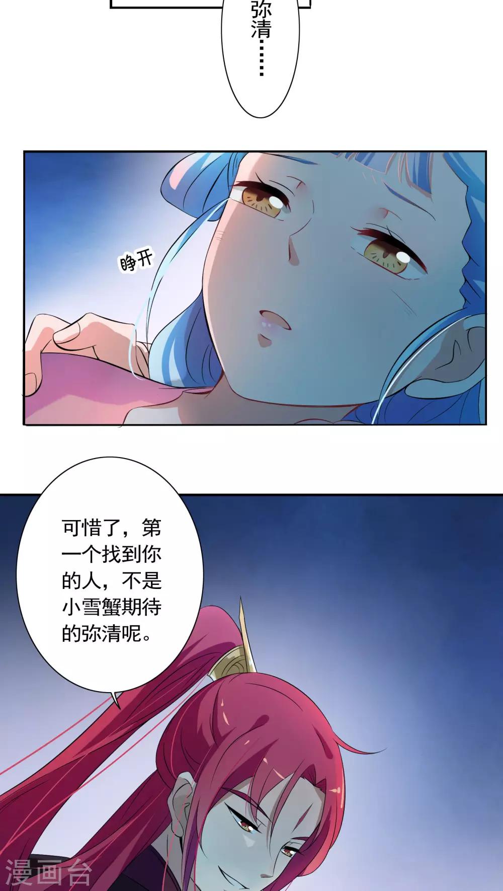 第18话-第19话