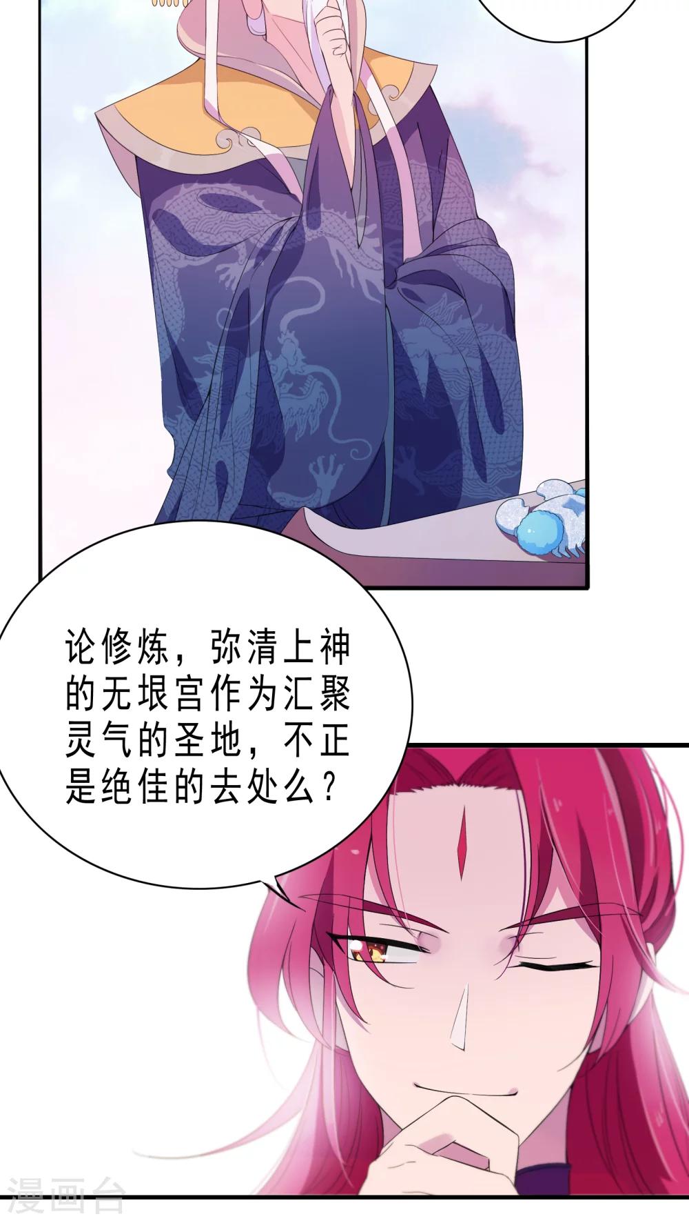 第2话-第3话