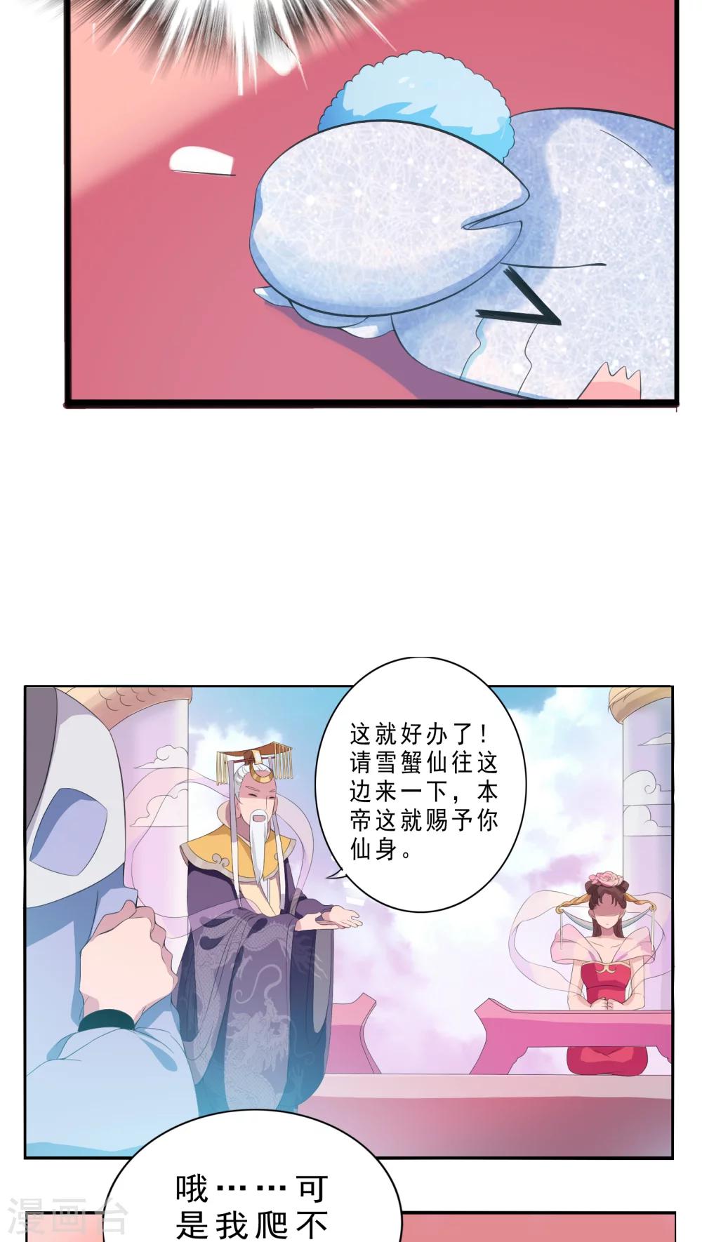 第2话-第3话