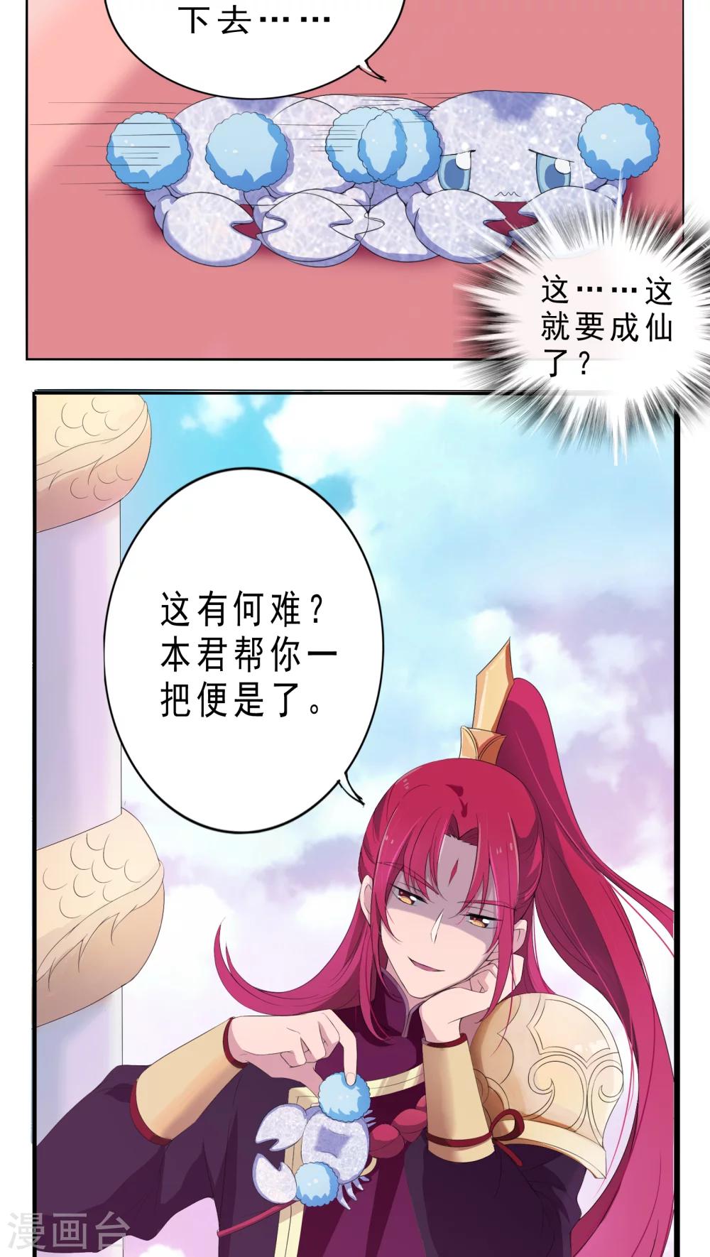 第2话-第3话