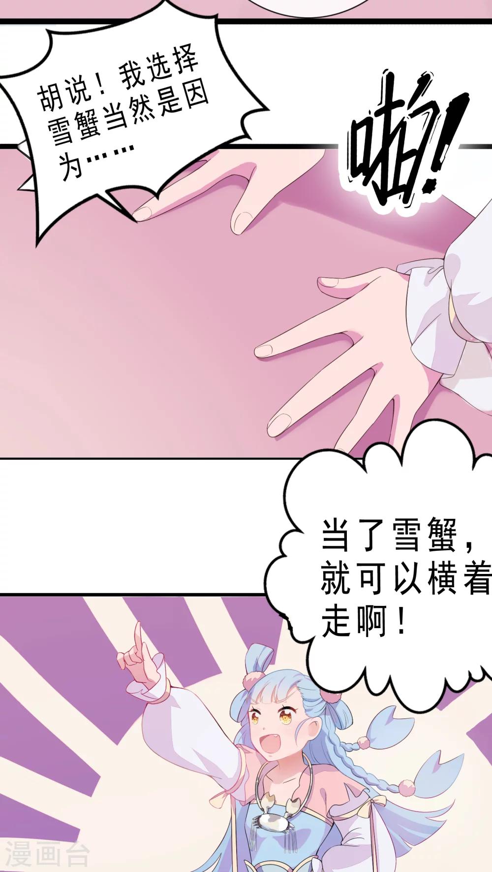 第2话-第3话