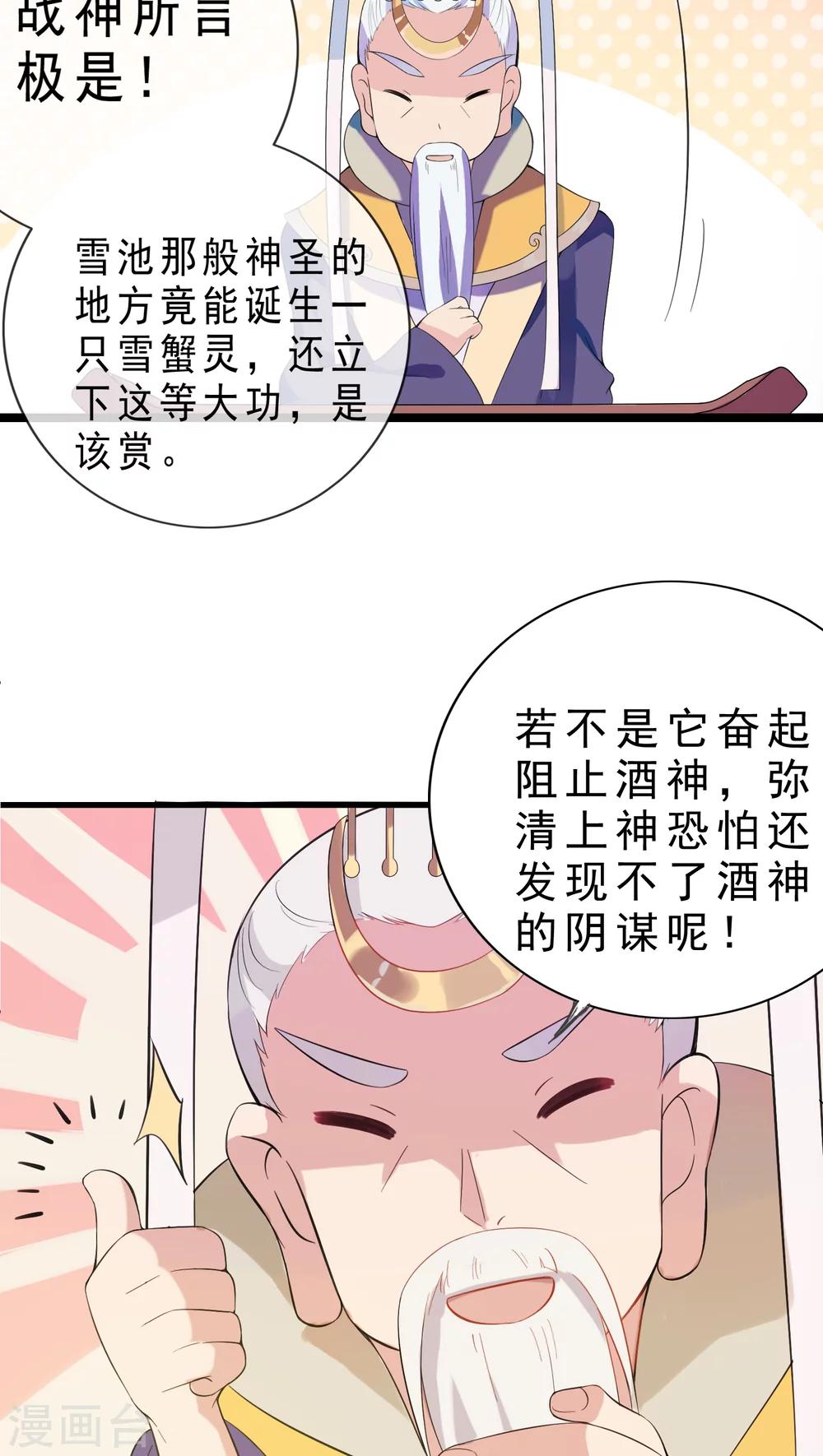 第2话-第3话