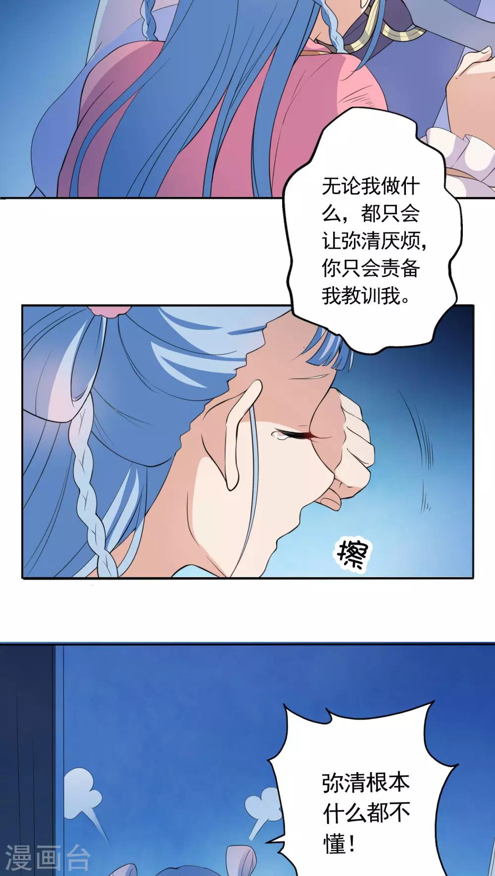 第20话-第21话