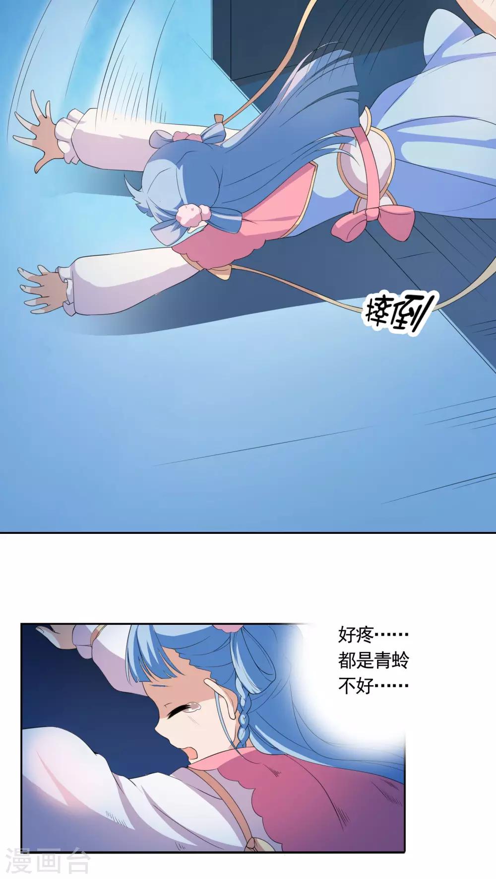 第20话-第21话