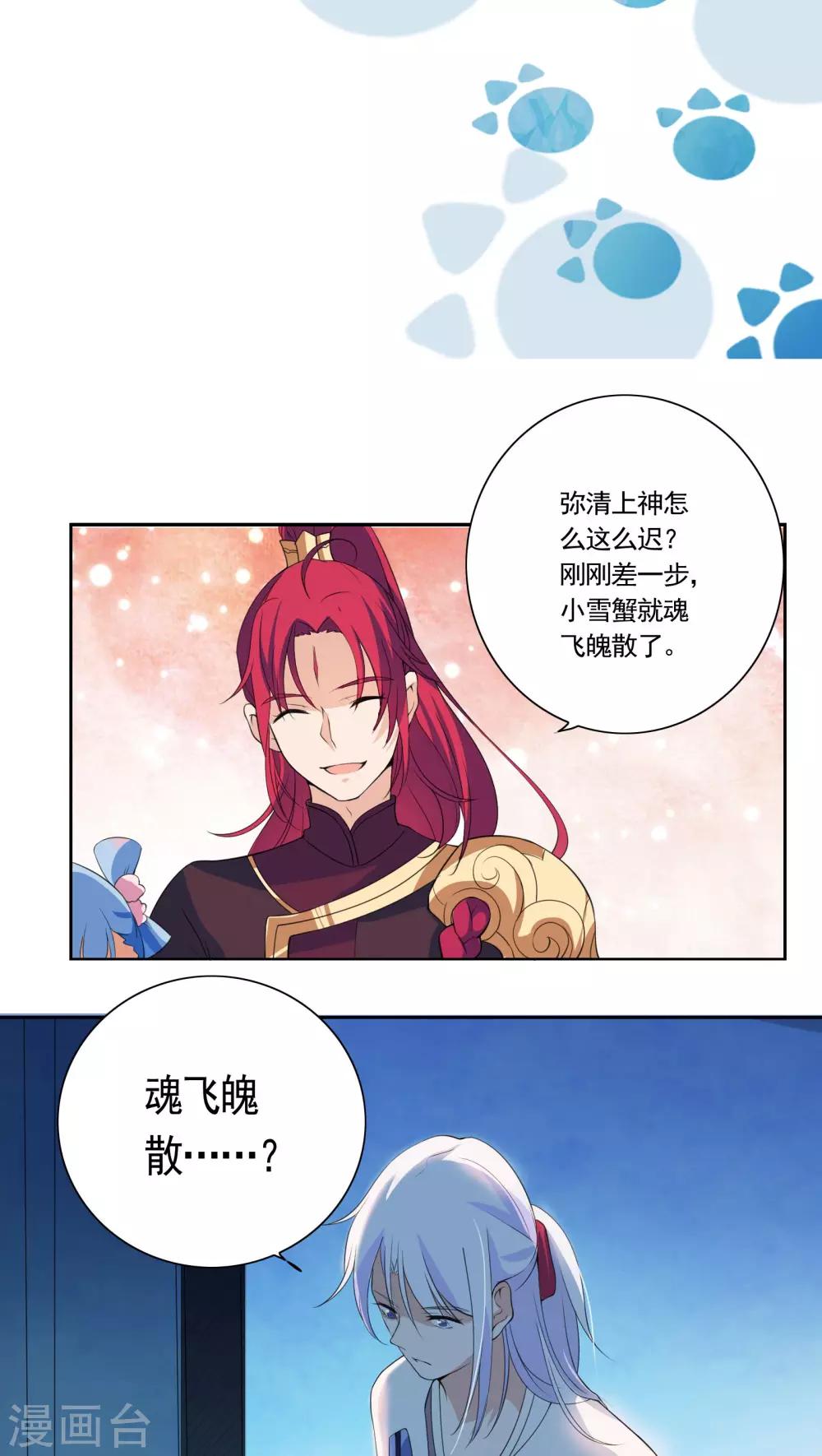 第20话-第21话