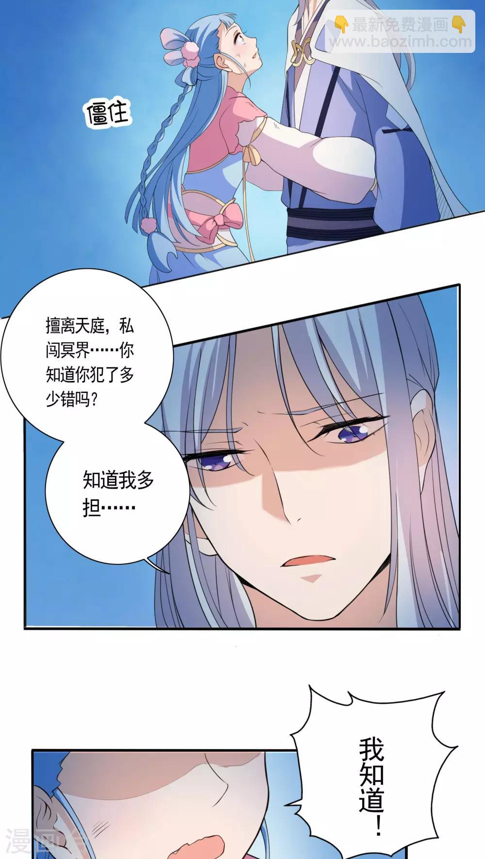第20话-第21话