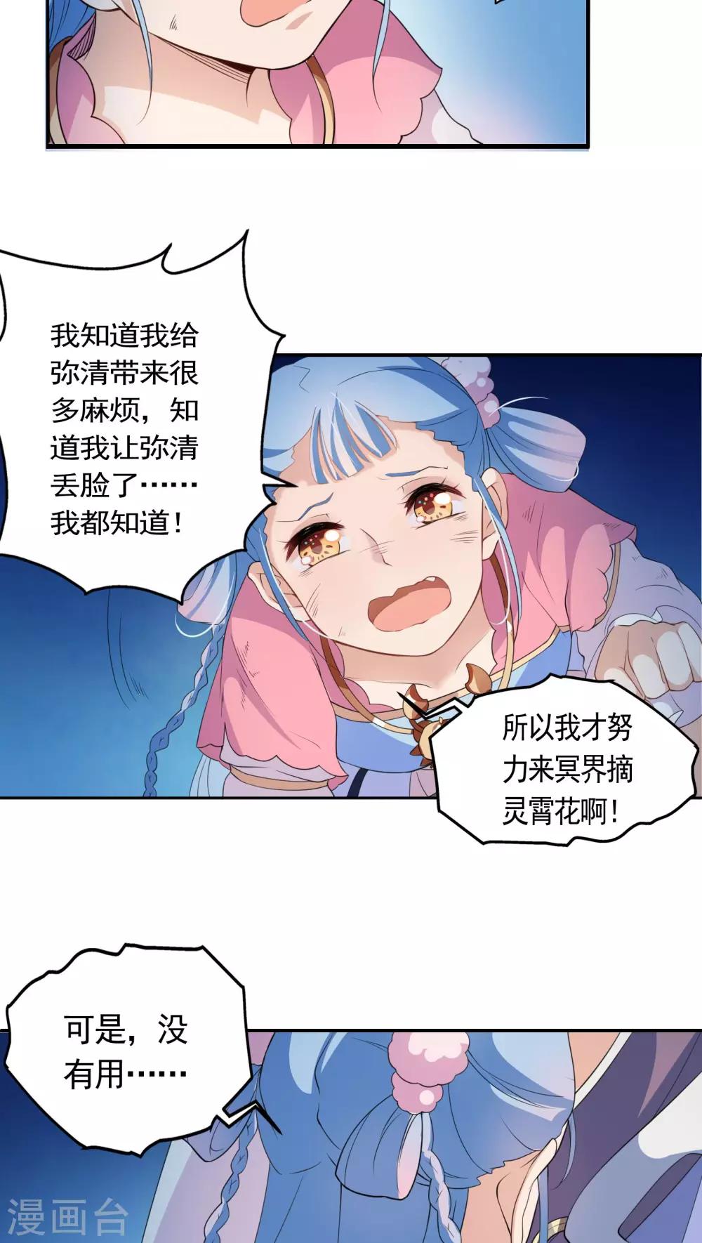 第20话-第21话