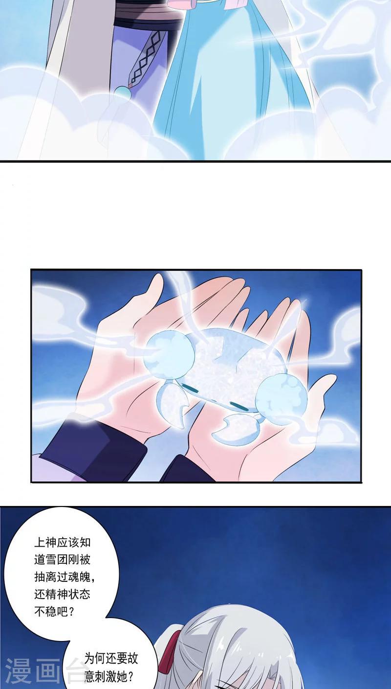 第22话-第23话