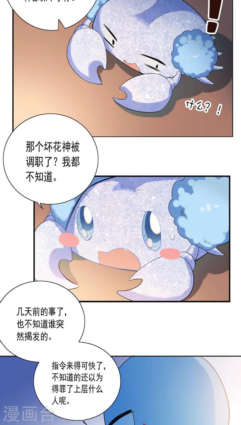第24话-第25话
