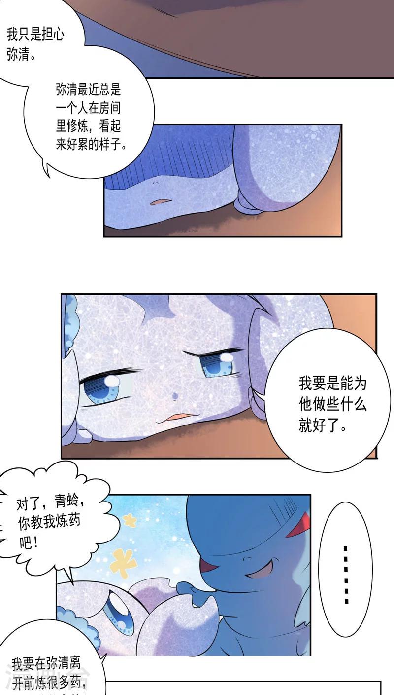 第24话-第25话