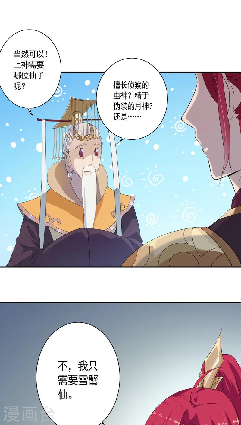 第26话-第27话