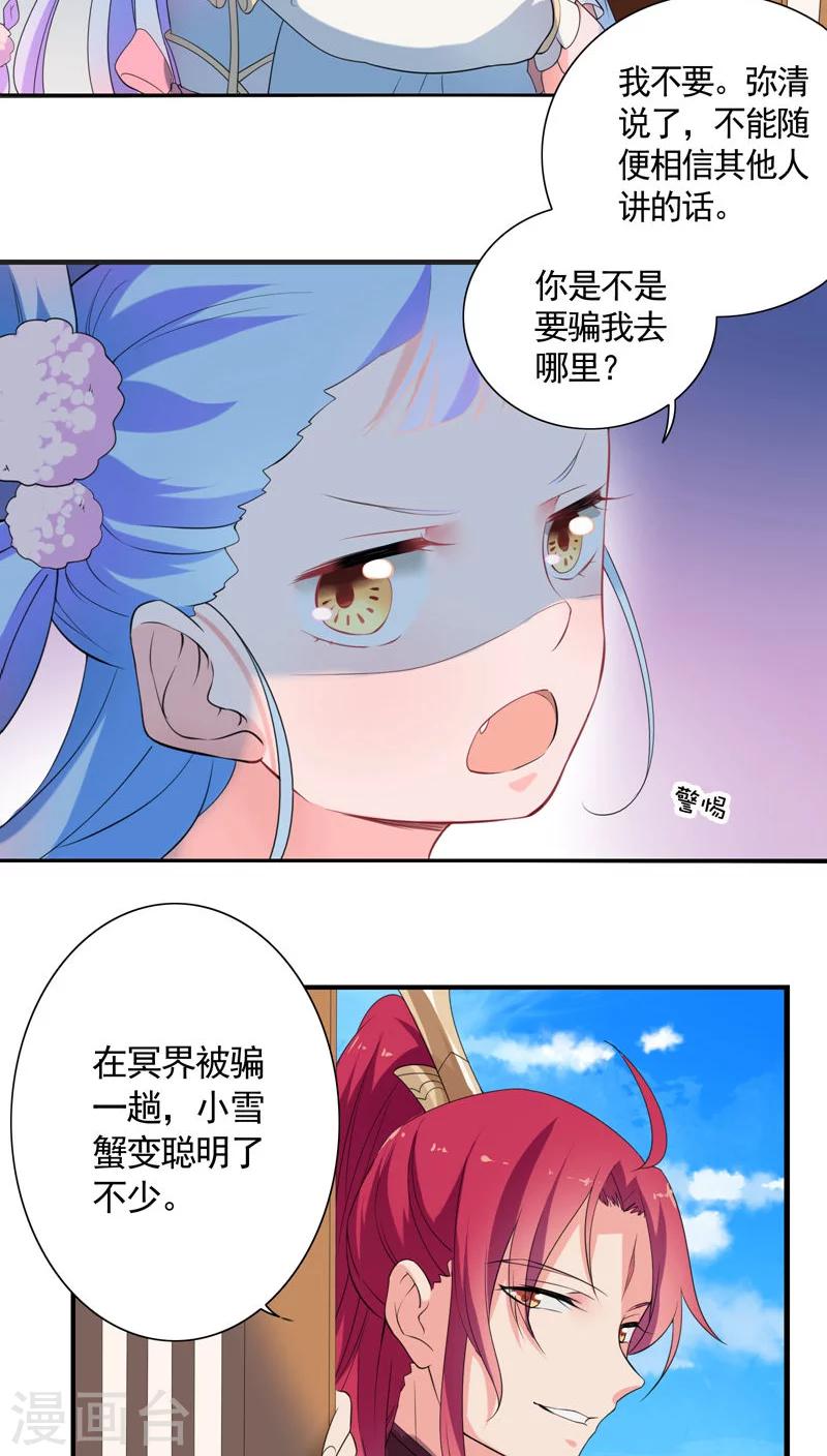 第26话-第27话
