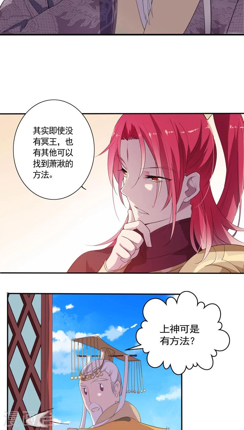 第26话-第27话