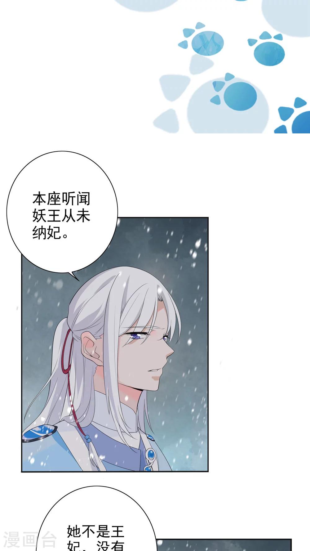 第28话-第29话