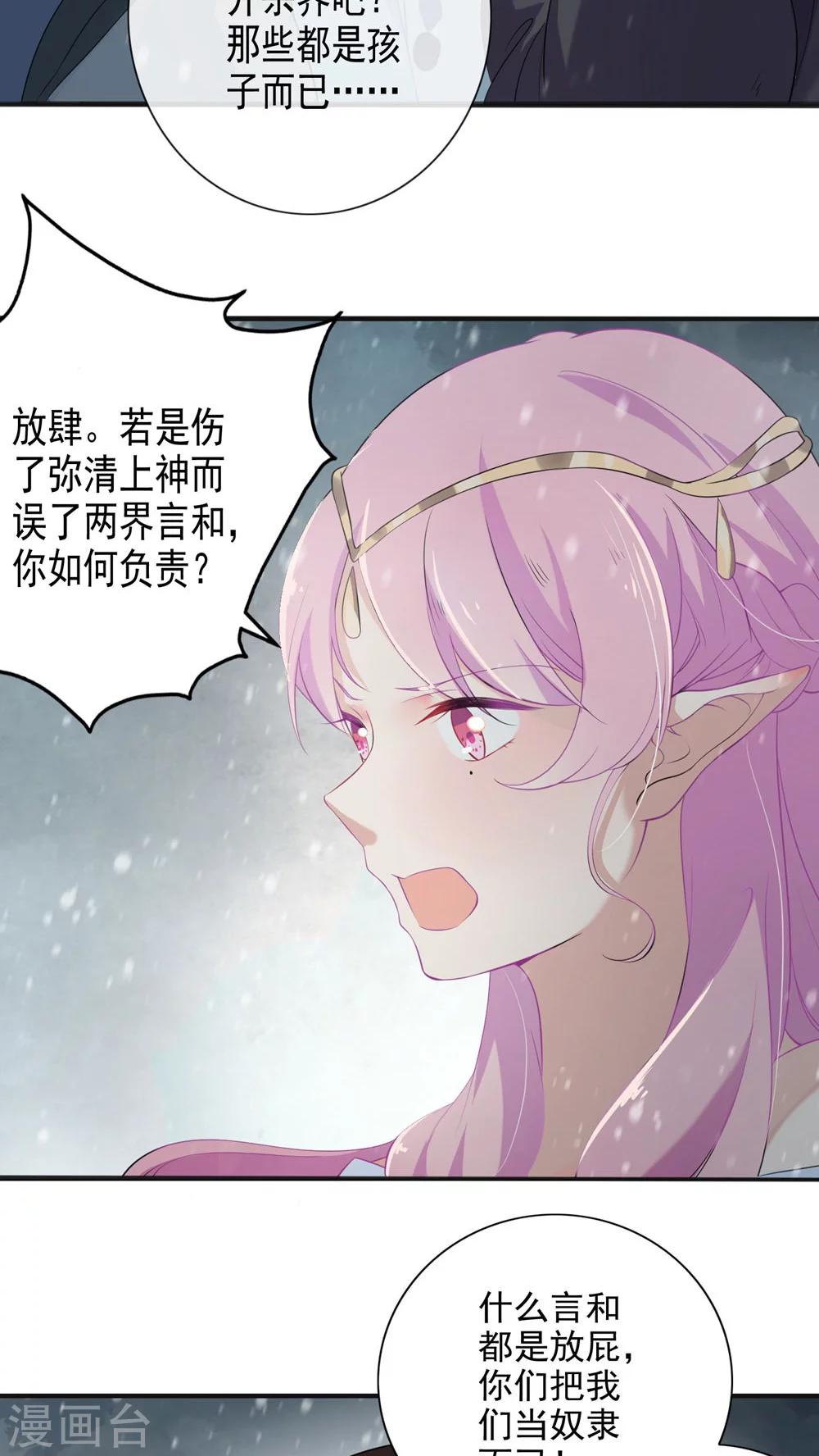 第28话-第29话