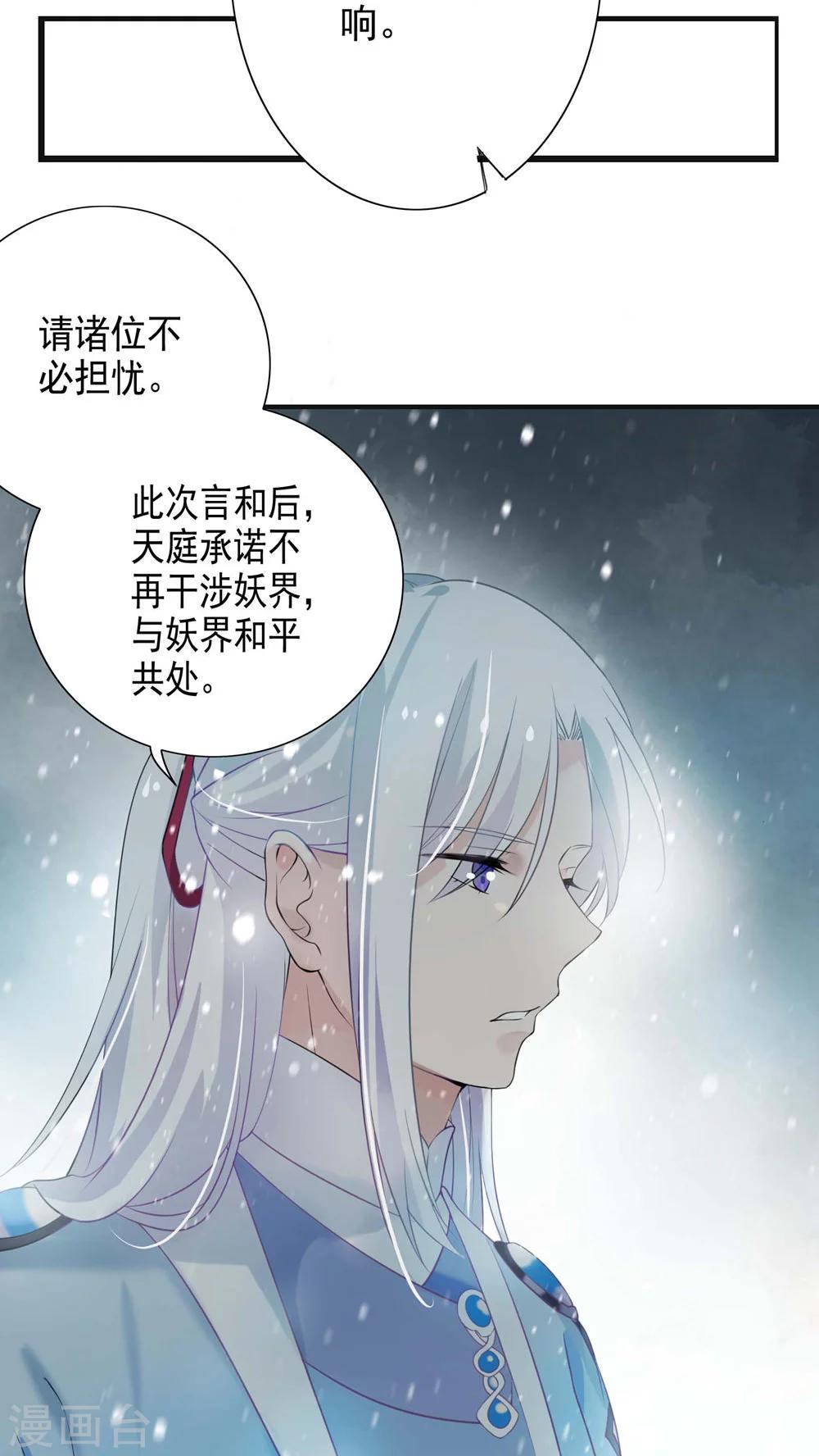 第28话-第29话