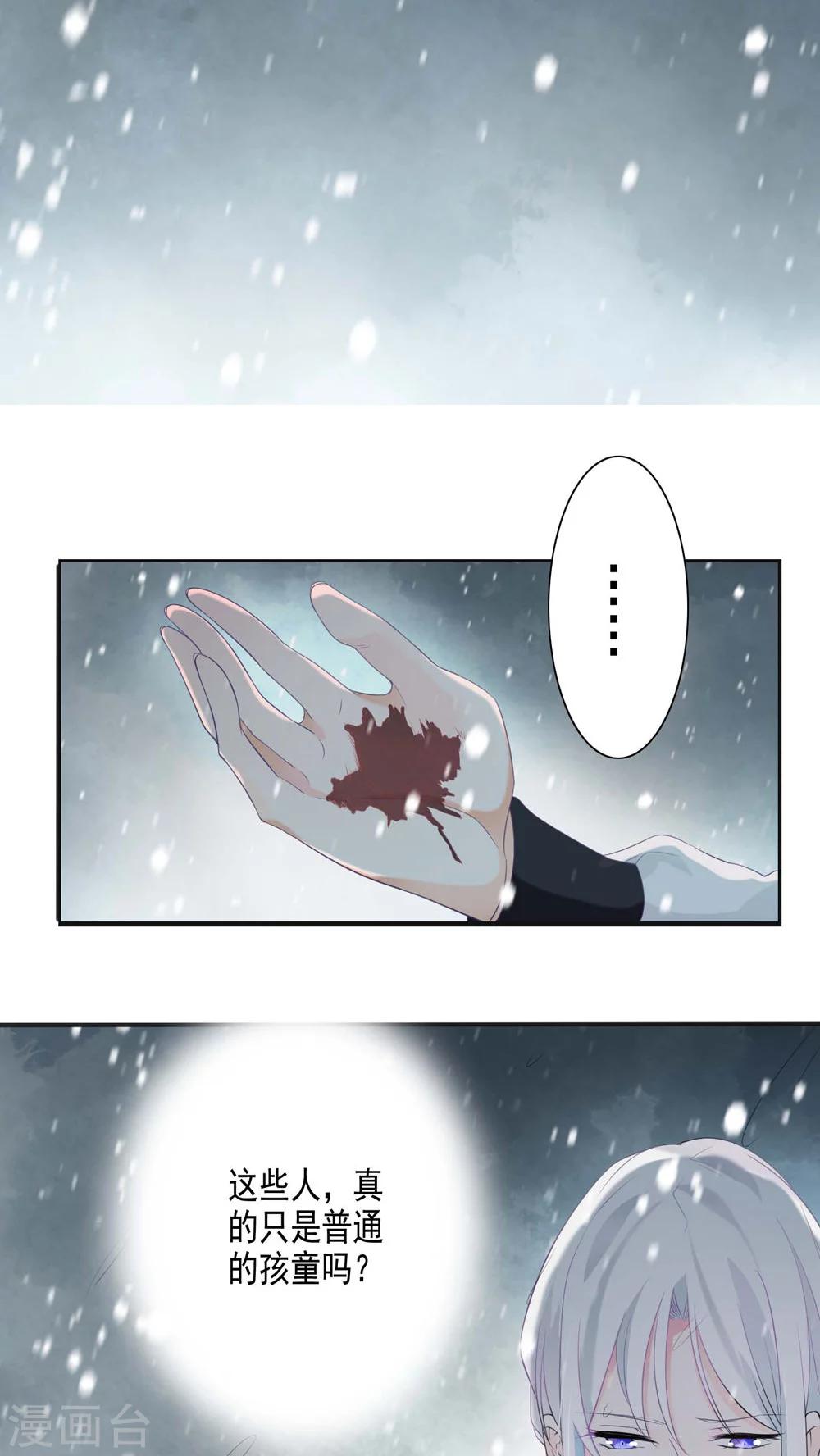 第28话-第29话